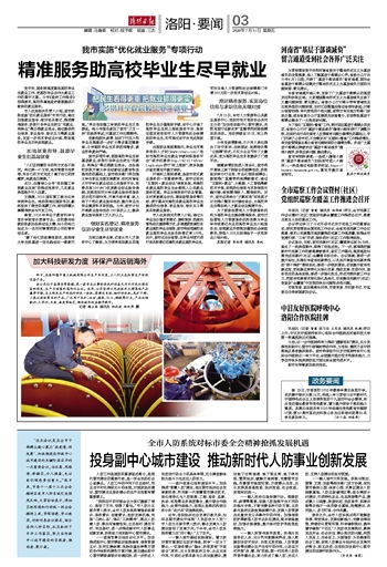 加大科技研发助力环保双赢 技术驱动下的绿色发展与全球影响